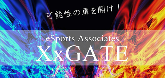 「 XxGATE 」 =「みんなの場所」