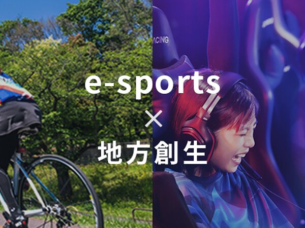 直方市発のeスポーツ団体、XxGATE-クロスゲート-は地域と人をつなげますの画像